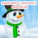 Christmas Snowman Jigsaw Puzzle icon