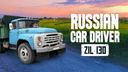 Russian Car Driver ZIL 130 icon
