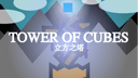 Tower of Cubes icon